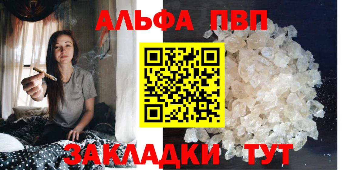 A PVP Crystall Чайковский