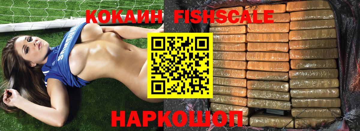 Чайковский  Кокаин Эквадор  Вход с VPN  Cocaine 97% 