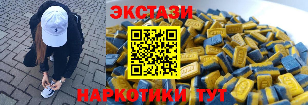shop как зайти  Вход с VPN  ЭКСТАЗИ  Экстази 300 mg  Чайковский  Ecstasy 250 мг 