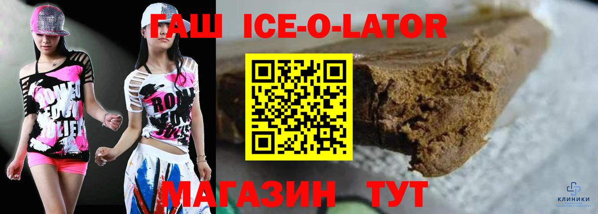 Чайковский  ГАШ гашик  Вход с VPN  Гашиш Premium 