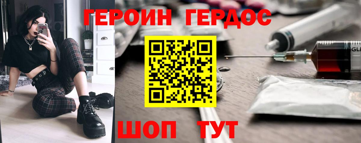 Героин Афган Чайковский