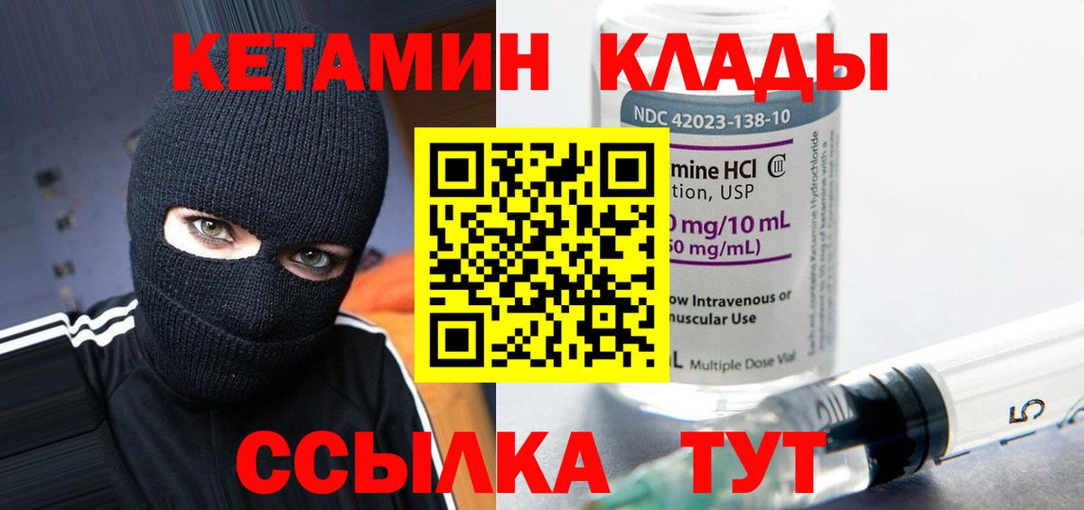 блэк спрут онион  Вход с VPN  КЕТАМИН ketamine  Чайковский  КЕТАМИН VHQ 