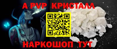 ALPHA PVP Моздок