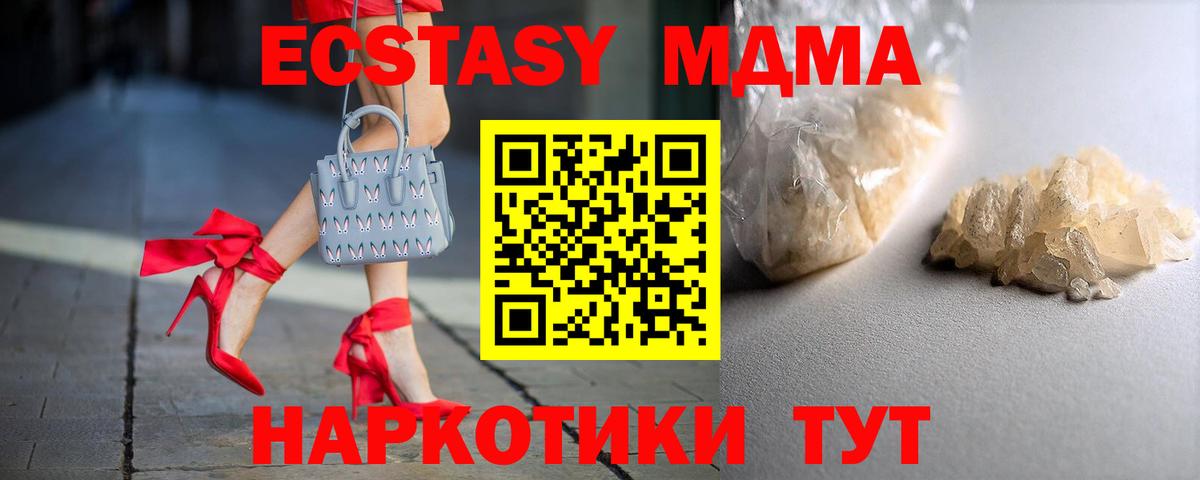 МДМА crystal  МДМА crystal  Вход с VPN  Чайковский 