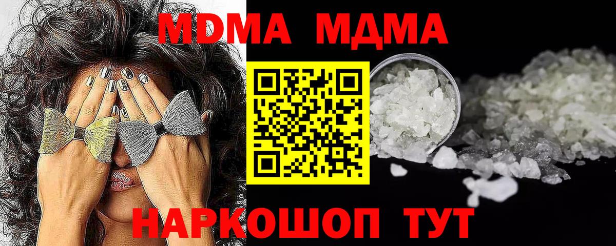 MDMA молли Чайковский