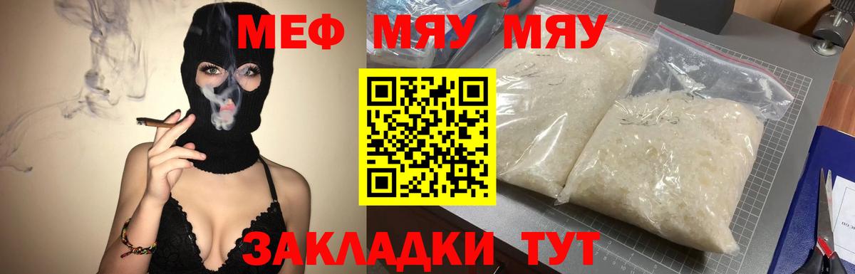 Мефедрон мука Чайковский