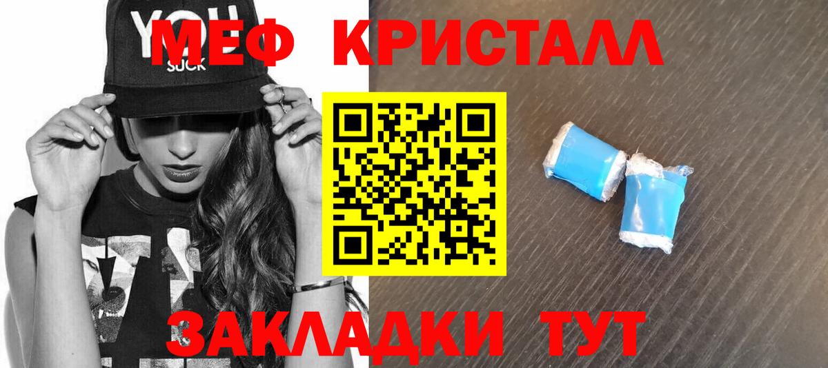 МЯУ-МЯУ  Меф 4 MMC  Чайковский  Вход с VPN  Меф VHQ 