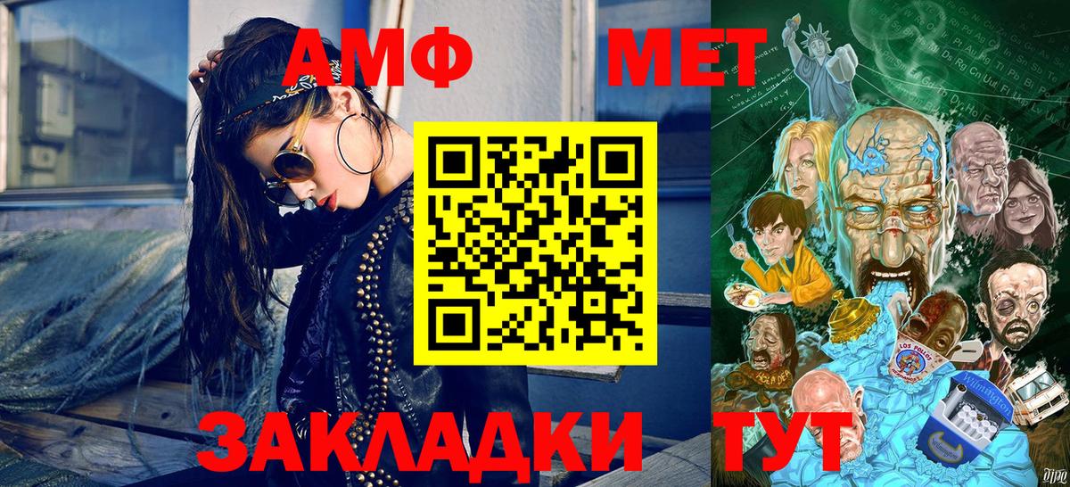 МЕТАМФЕТАМИН винт  МЕТАМФЕТАМИН винт  Чайковский  Вход с VPN 