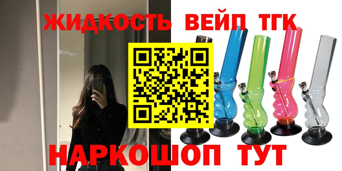 Дистиллят ТГК THC oil Чайковский