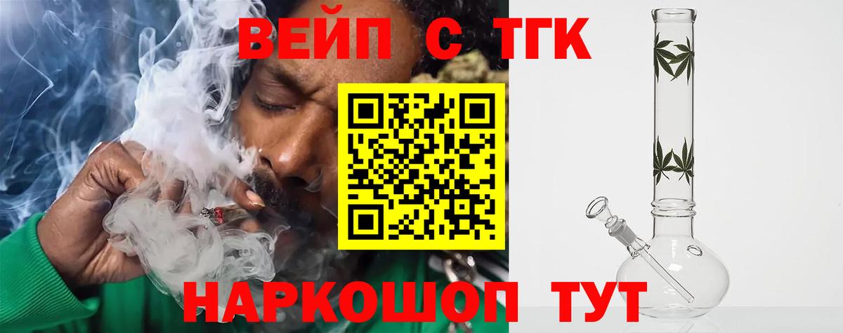 ТГК THC oil  Вход с VPN  цена наркотик  ТГК вейп с тгк  Чайковский 