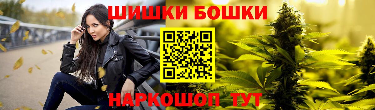 Шишки марихуана MAZAR  Бошки марихуана LSD WEED  Вход с VPN  Чайковский  Канабис Ganja 